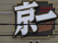 ���J��n�\���� SUS�����A�^